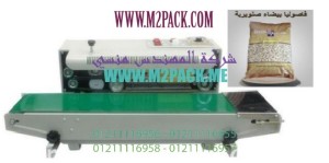 ماكينة اللحام العمودية للحام و تصنيع اكياس الفاصولياء البيضاء الجافة