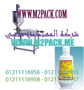 ماكينة تعبئة المبيدات الحشرية السائلة موديل إم تو باك 404 ماركة المهندس منسي