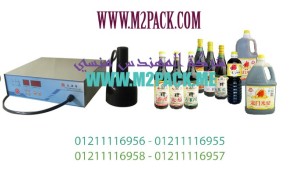 مكن لحام طبات الالمونيوم فويل علي فوهة زجاجات الخل موديل 202 إم تو باك ماركة المهندس منسي.docx