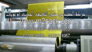 أفلام التغليف الملونة Pet تستخدم لأغراض التغليف الملونة