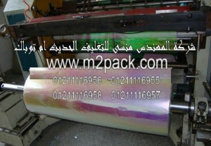 أفلام ورولات التغليف قوس قزح التي تستخدم في اغراض التغليف المختلفة