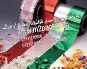 بكر التغليف الملون Pet