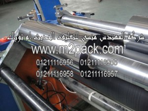 بكرات ورولات التغليف ال بي اي تي