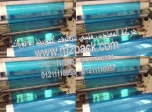 رولات التغليف الزرقاء Pet