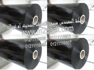 رولات التغليف ذات اللون الاسود PET