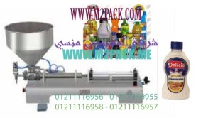 ماكينة ذات مخرج واحد لتعبئة السوائل لازجة القوام كالمايونيز موديل إم تو باك 404