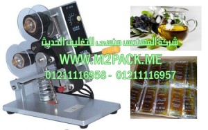 ماكينة طباعة تاريخ الانتاج و تاريخ الصلاحية على اكياس زيت الزيتون موديل إم تو باك 321