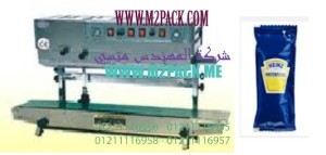 ماكينة لحام اكياس المايونيز العمودية موديل إم تو باك 303 ماركة المهندس منسي