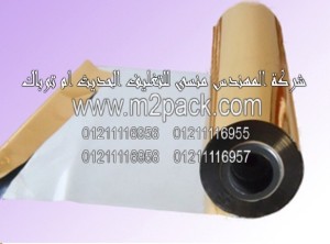 PVC 1 افلام تغليف الومنيوم