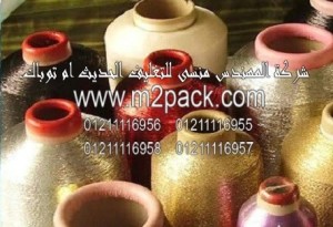 أسلاك فضية وزهبية