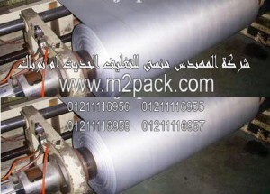 أفلام تغليف آلمونيوم PE بولي ايثيلين