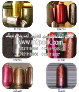 اسلاك مصنوعة باللون الذهبى و الفضى