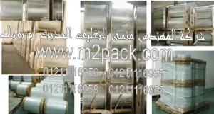 اشكال التعبئة و التغليف لبكرات التغليف