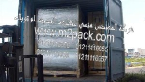 دولاب كونتينير لوضع بكرات التغليف