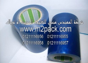 شريط ال Pet الازرق اللامع