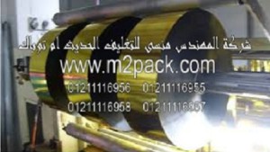 شريط ال Pet  الفضي الذهبي اللامع