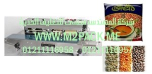 ماكينة اللحام العمودية للحام و تصنيع اكياس العدس الاسود و الطباعة عليها