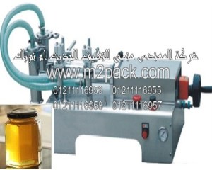 ماكينة تعبئة أوتوماتيكية لتعبئة سائل العسل الأبيض والأسود مذدوجة الراس موديل 403 إم تو باك ماركة المهندس منسي