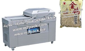 ماكينة تغليف اللب المقشور بالفاكيوم موديل إم تو باك 603 ماركة المهندس منسي