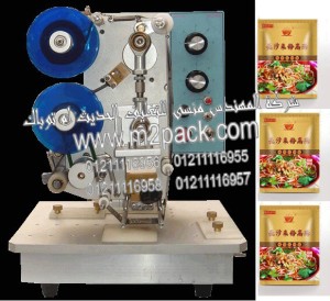 ماكينة طباعة تاريخ الانتاج وتاريخ الصلاحية علي أكياس التوابل والبهارات موديل إم تو باك 322 ماركة المهندس منسي