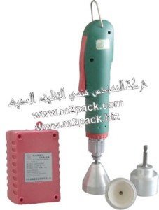 ماكينة غلق الاغطية الحلزونية الكهربية التي تحمل باليد