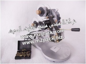 ماكينة طباعة التاريخ بشريط الطباعة الملون التي تعمل بضغط اليد