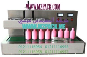 ماكينة انداكشن سيل للحام طبات الالمونيوم فويل علي فوهة زجاجات ملح الطعام موديل 204