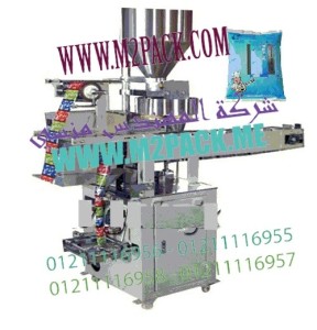 ماكينة تعبئة وتغليف الملح الابيض موديل فلومنسي باك ماركة المهندس