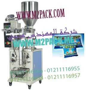 ماكينة تعبئة وتغليف ملح الطعام موديل إم تو باك 902 ماركة المهندس منسي