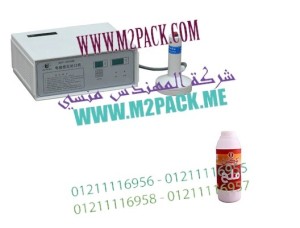 ماكينة لحام طبات الالمونيوم فويل علي زجاجات ملح الطعام موديل إم تو باك 201