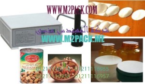 ماكينة لحام طبات الالومنيوم على فوهة علب الفول المدمس بواسطة الحث الكهرومغناطيسي 2