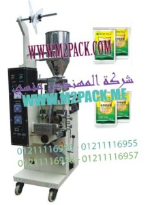 ماكينة اتوماتيك لتعبئة وتغليف المبيدات الحشرية من شركة المهندس منسي للتغليف الحديث