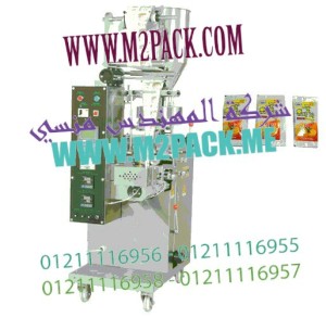 ماكينة تعبئة وتغليف المبيدات الحشرية في اكياس من شركة المهندس منسي ام تو باك