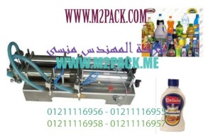 ماكينة ذات مخرج واحد لتعبئة المايونيز موديل إم تو باك 403 ماركة المهندس منسي