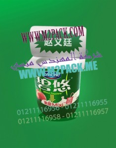 أغطية من الالمونيوم فويل لغلق أكواب الزبادي متاحة لدي المهندس منسي ام تو باك