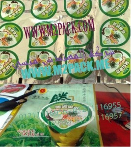 غطاء لغلق وقفل اكواب الزبادي من ام تو باك المهندس منسي