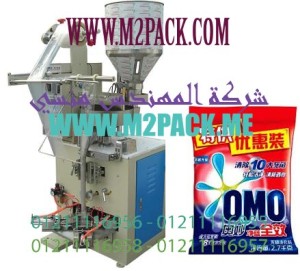 ماكينة تعبئة وتغليف مسحوق غسيل الملابس الاتوماتيكية موديل إم تو باك 902 ماركة المهندس منسي