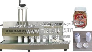 ماكينة انداكشن سيل للحام طبات الالمونيوم فويل علي فوهة برطمنات توابل وبهارات الطعام موديل إم تو باك 204 ماركة المهندس منسي