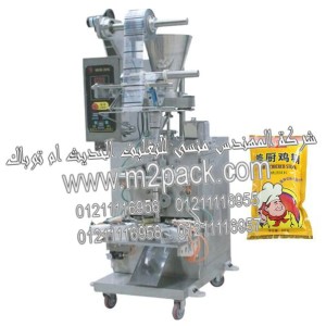 ماكينة تعبئة وتغليف التوابل الاتوماتيكية موديل إم تو باك 902 ماركة المهندس منسي