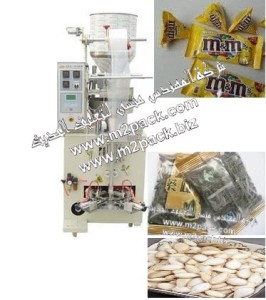 ماكينة تعبئة وتغليف اللب في اكياس موديل إم تو باك 902 ماركة المهندس منسي