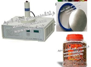 ماكينة لحام طبات الالمونيوم فويل علي برطمانت المكسرات والتي تعمل بالحث الكهرومغناطيسي موديل 201 إم تو باك ماركة المهندس منسي