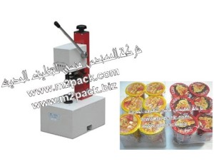 ماكينة لحام و غلق فوهة زجاجات السوائل