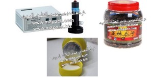 مكن لحام طبات الالمونيوم فويل علي فوهة برطمنات اللب السوري