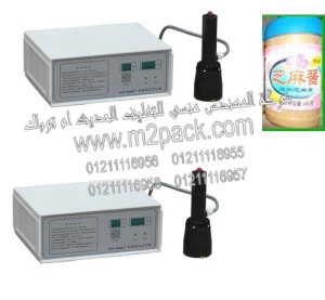 مكن لحام طبات الالمونيوم فويل علي فوهة برطمنات بهارات الطعام