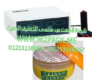 مكن لحام طبات الالمونيوم فويل علي فوهة علب فازلين الشعر