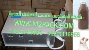 ماكينة لحام طبات الالمونيوم فويل علي زجاجات شراب الشيكولاته