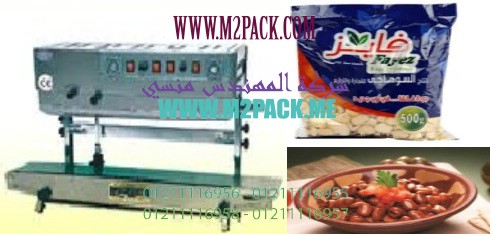 ماكينة الحام العمودية للحام اكياس الفول المجفف و اكياس الفول المدشوش موديل إم تو باك 303 ماركة المهندس منسي