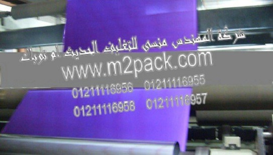 أفلام التغليف الملونة بي اي تي التي تستخدم لاغراض  التغليف المختلفة  المقدمه  لكم من  شركة المهندس منسي للتغليف الحديث و الصناعات الهندسيه –  ام تو باك :