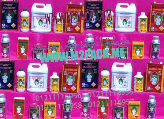 ماكينة الية لتعبئة الرز و السكر و البقوليات و البوظ و المنظفات التايد والموالح والبودرة