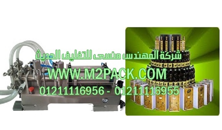 ماكينة ذات مخرجين لتعبئة زيت الزيتون فى زجاجات موديل إم تو باك 403 ماركة المهندس منسي :